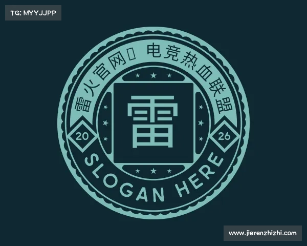 关于雷火官网★电竞热血联盟